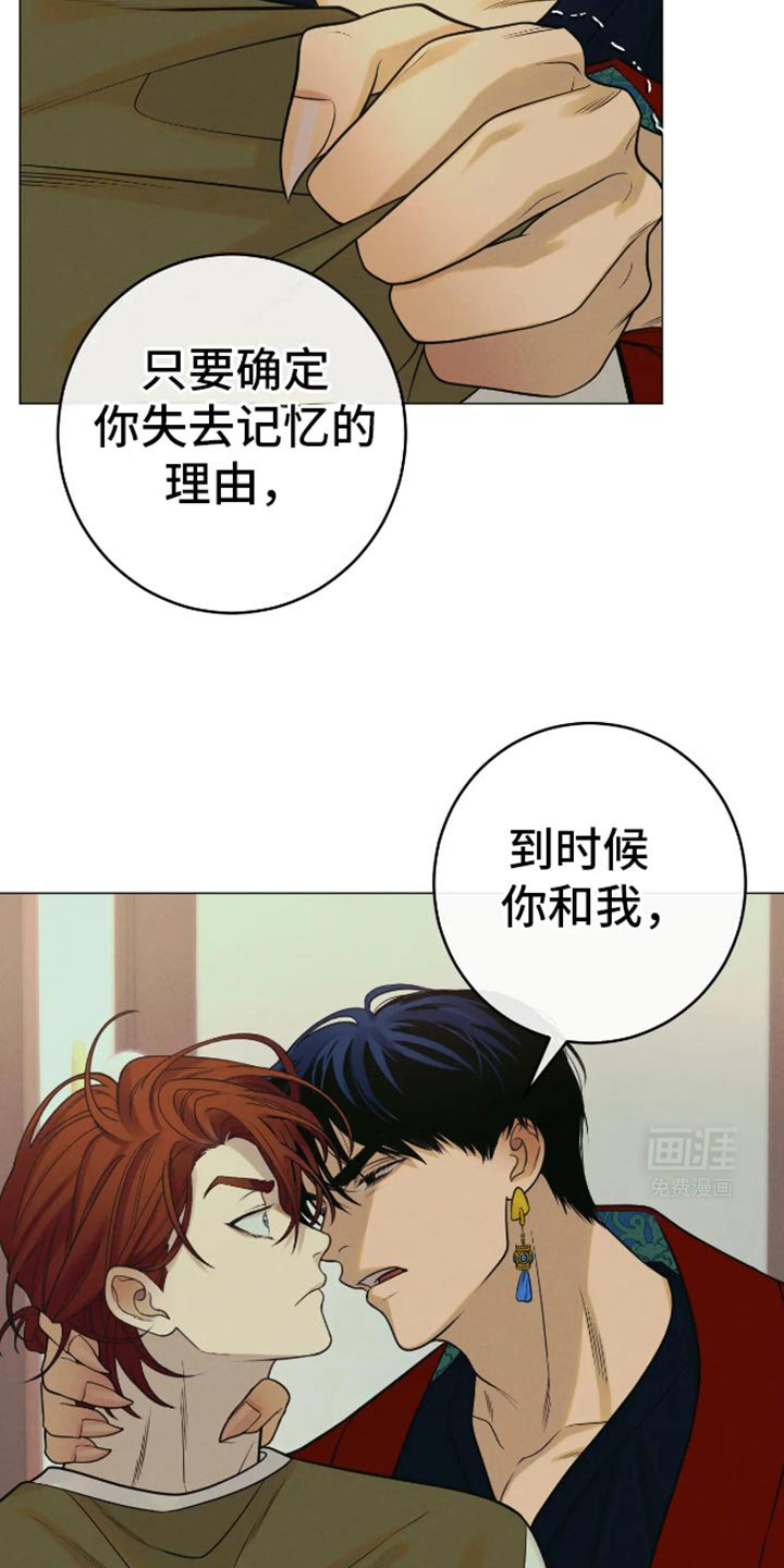 第31章：马上就会结束