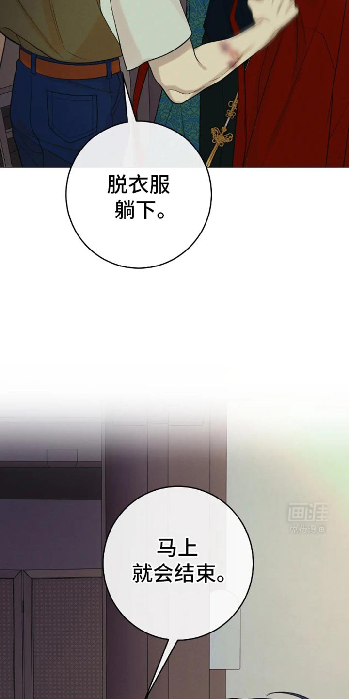 第31章：马上就会结束