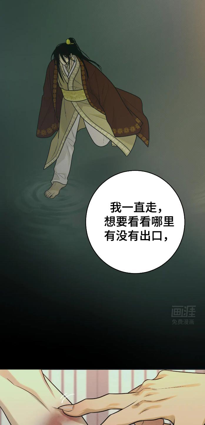 第32章：一直走