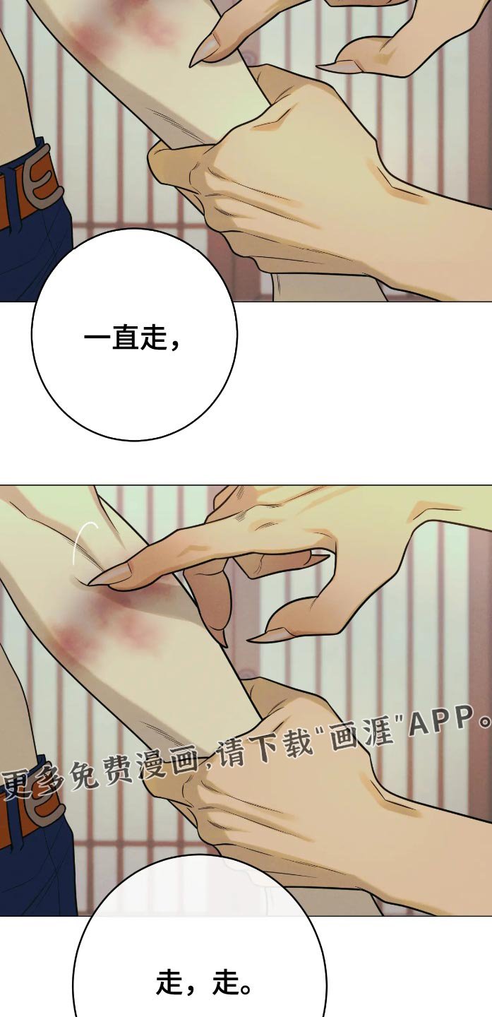 第32章：一直走