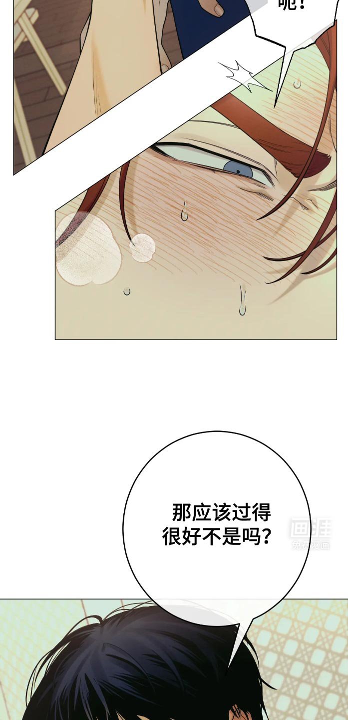 第33章：坚持住