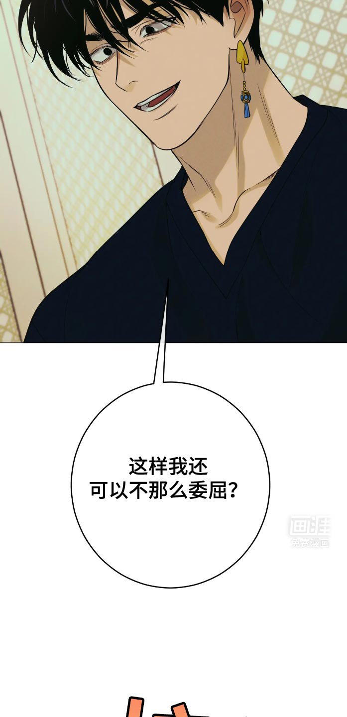 第33章：坚持住
