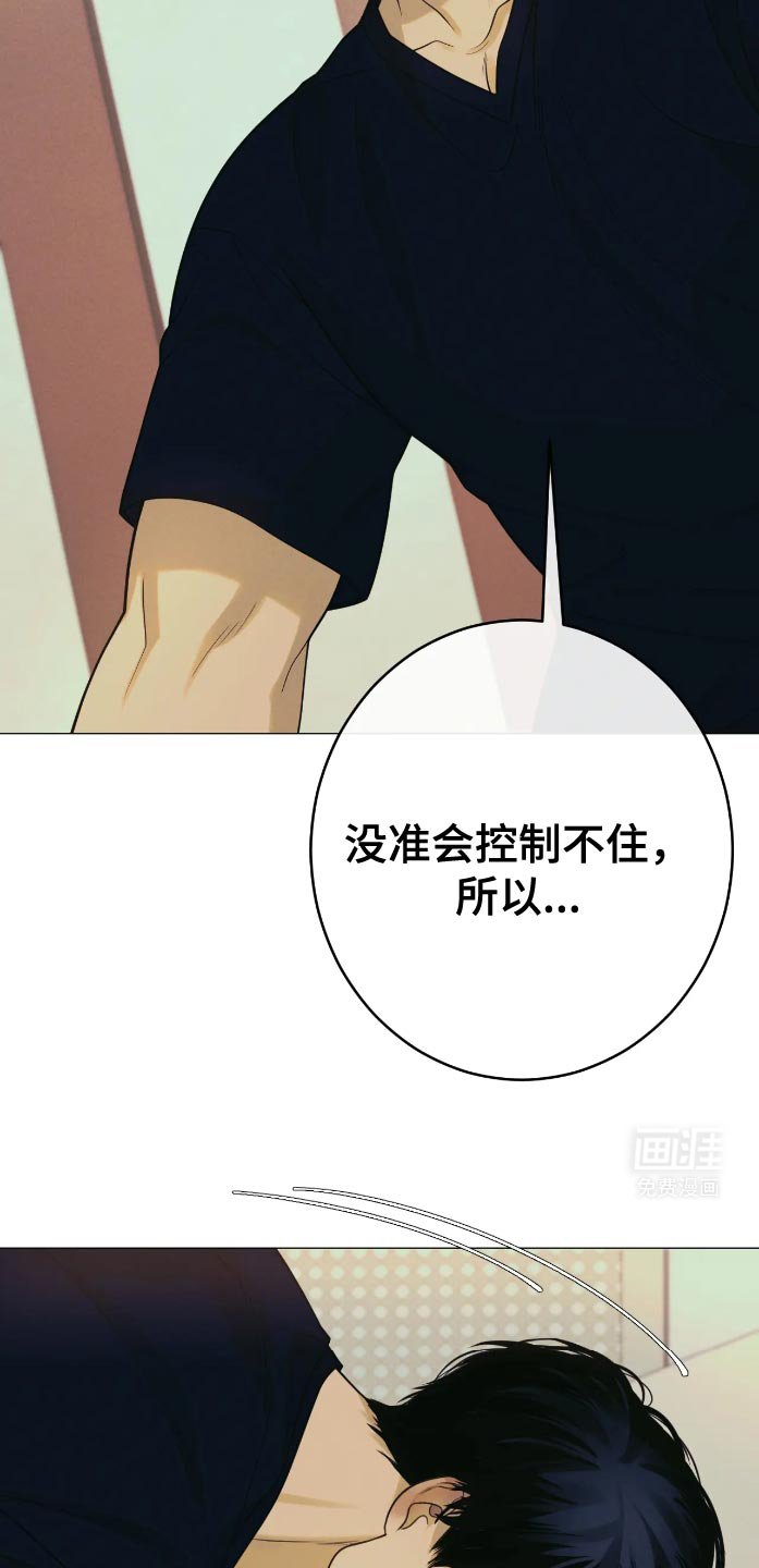 第33章：坚持住