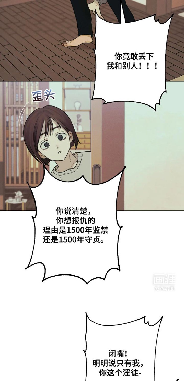 第34章：你竟敢！