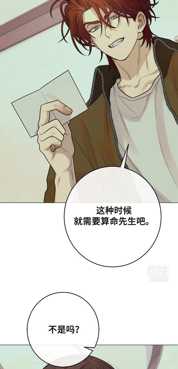 第35章：你的命运
