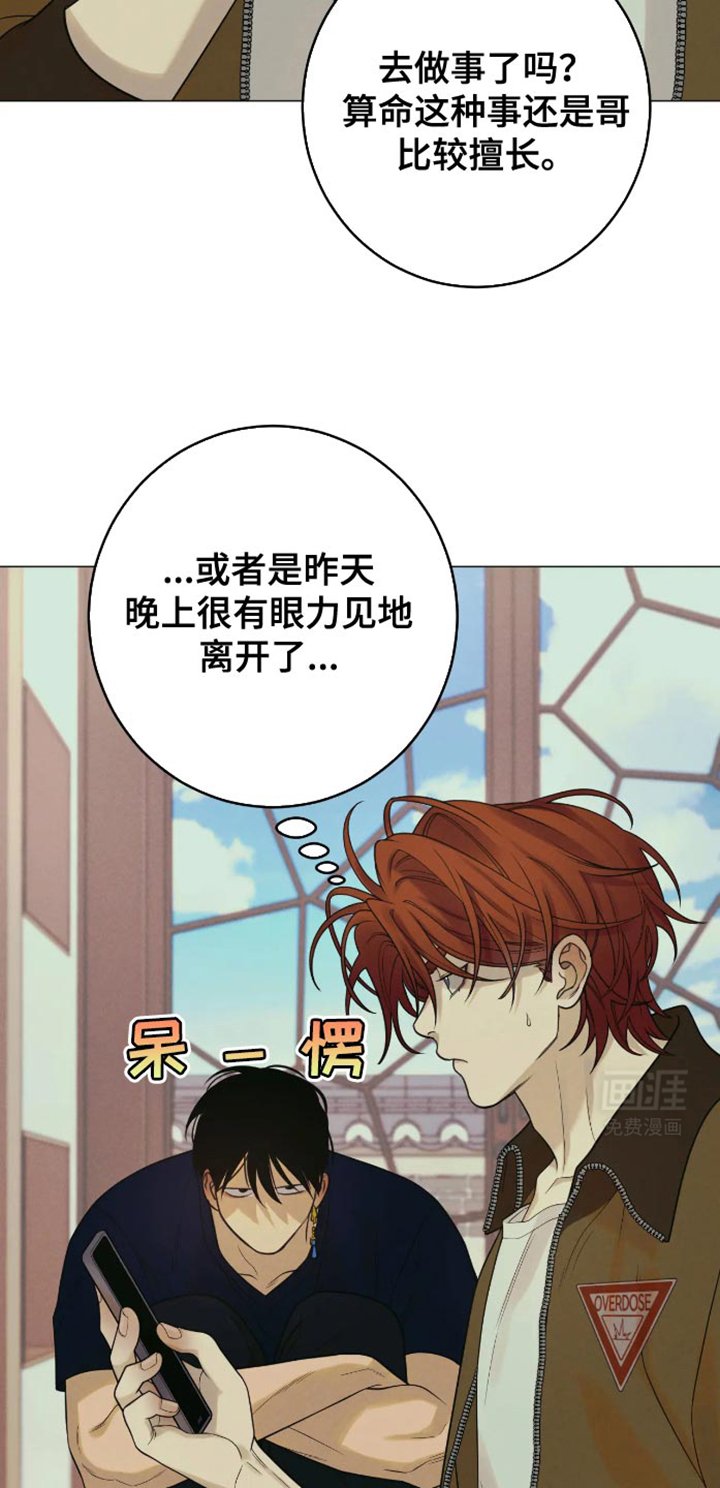 第35章：你的命运