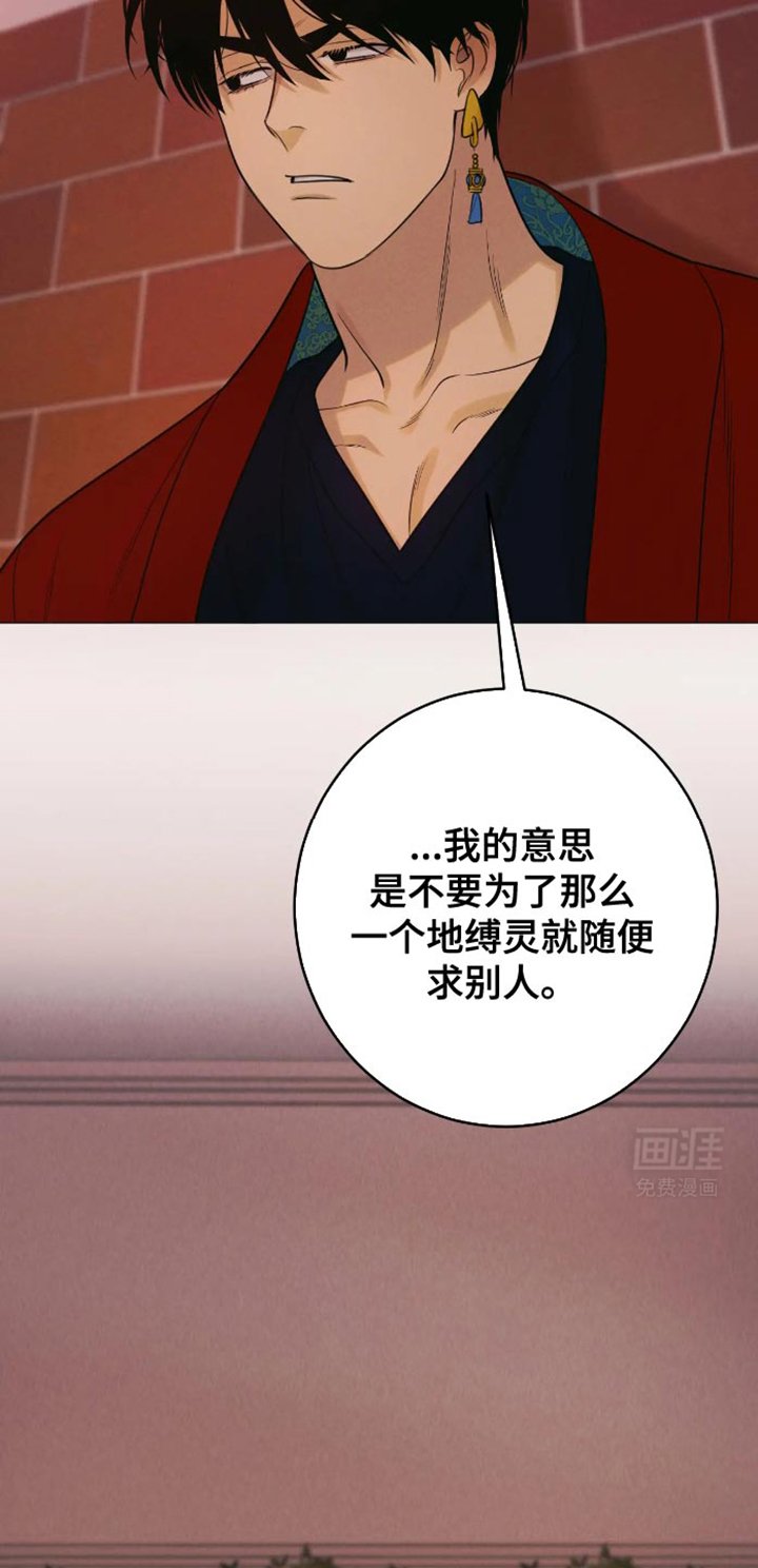 第36章：地狱使者