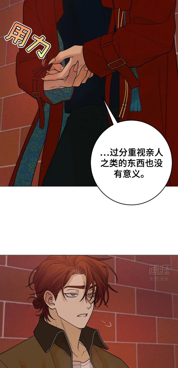 第36章：地狱使者