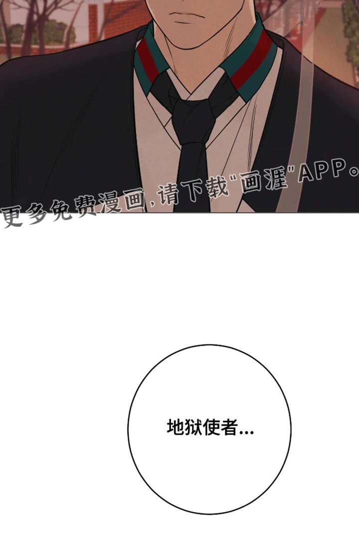 第36章：地狱使者