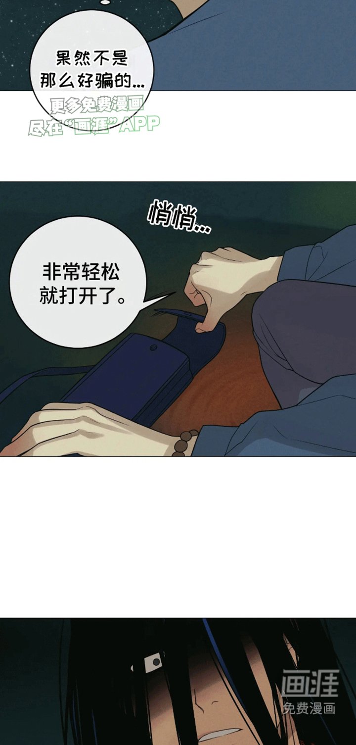第4章：背叛