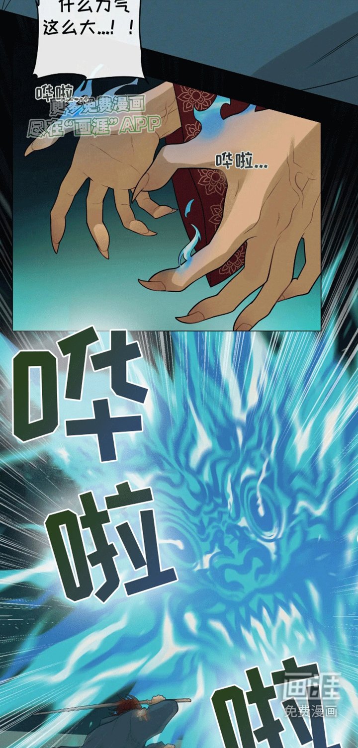 第4章：背叛