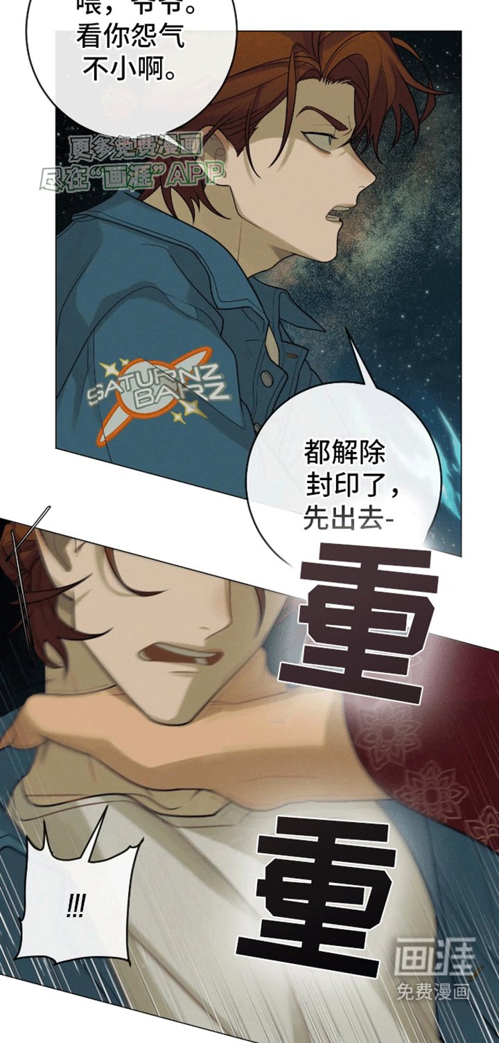 第4章：背叛