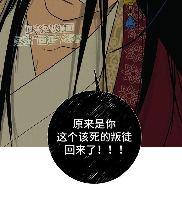 第4章：背叛