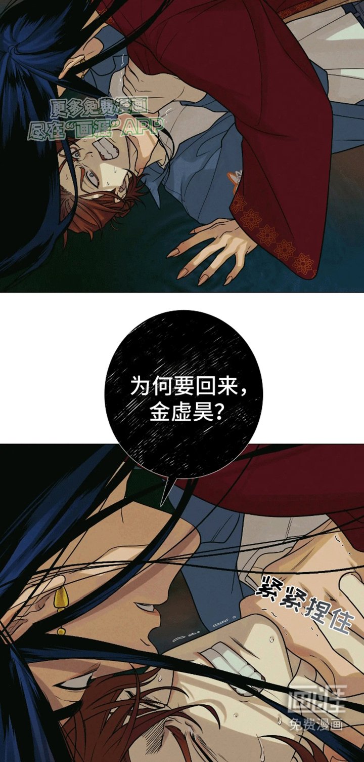 第4章：背叛
