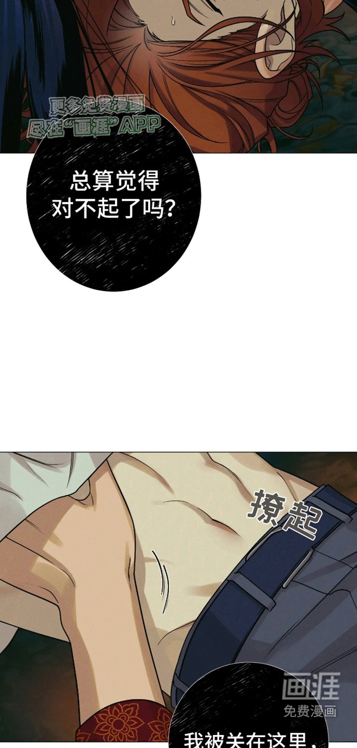 第4章：背叛