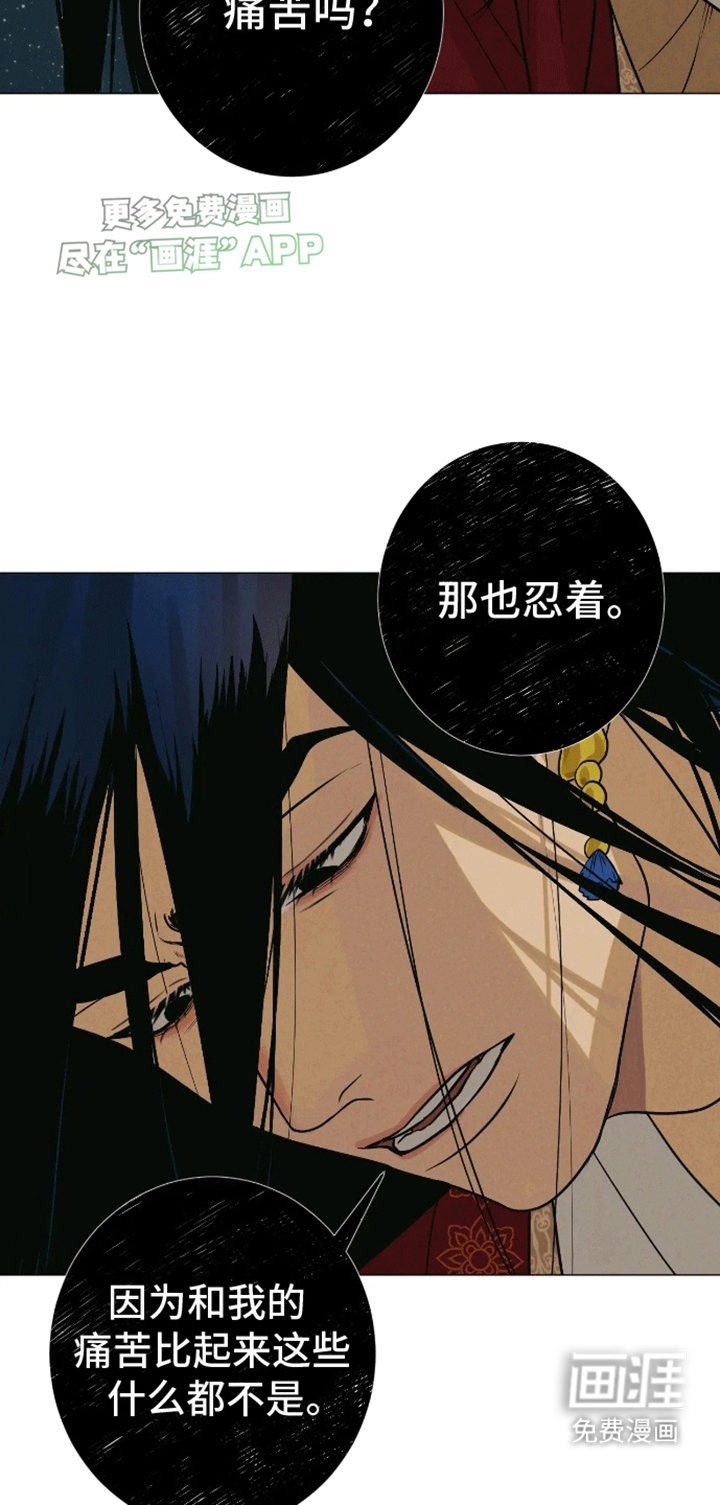 第4章：背叛