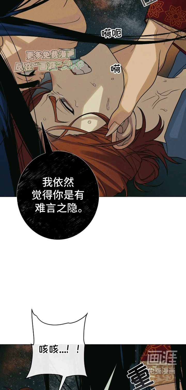 第4章：背叛