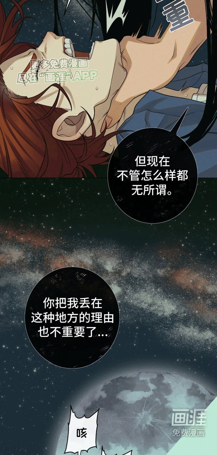 第4章：背叛