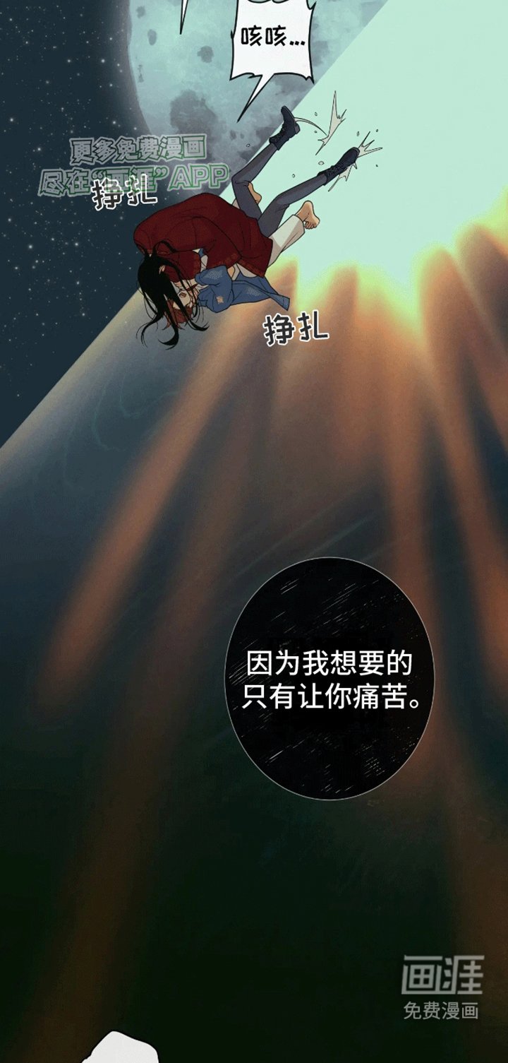 第4章：背叛