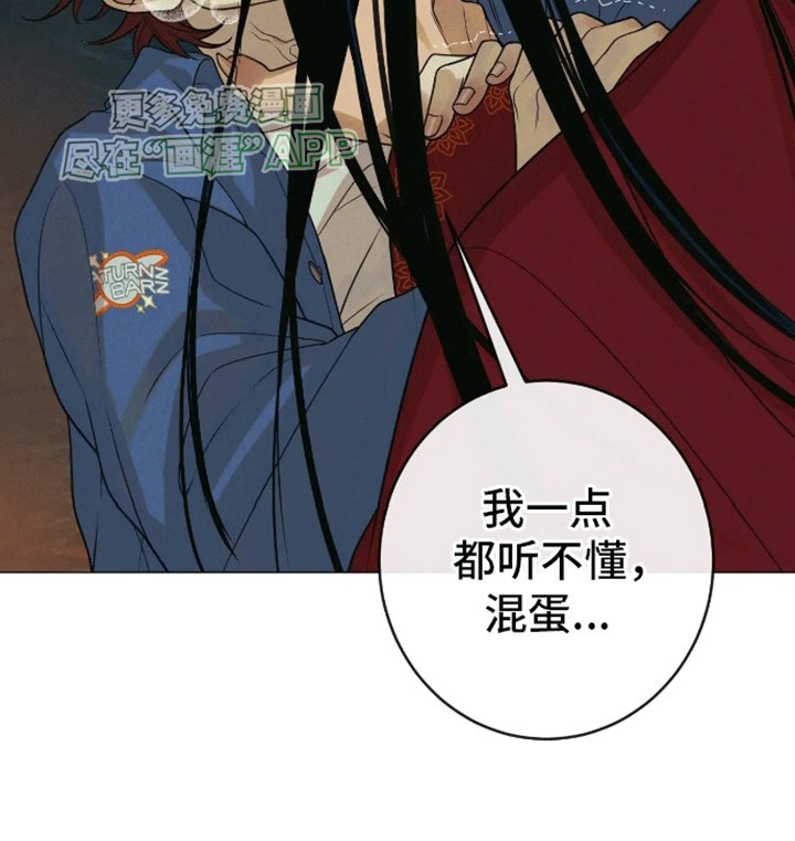 第4章：背叛