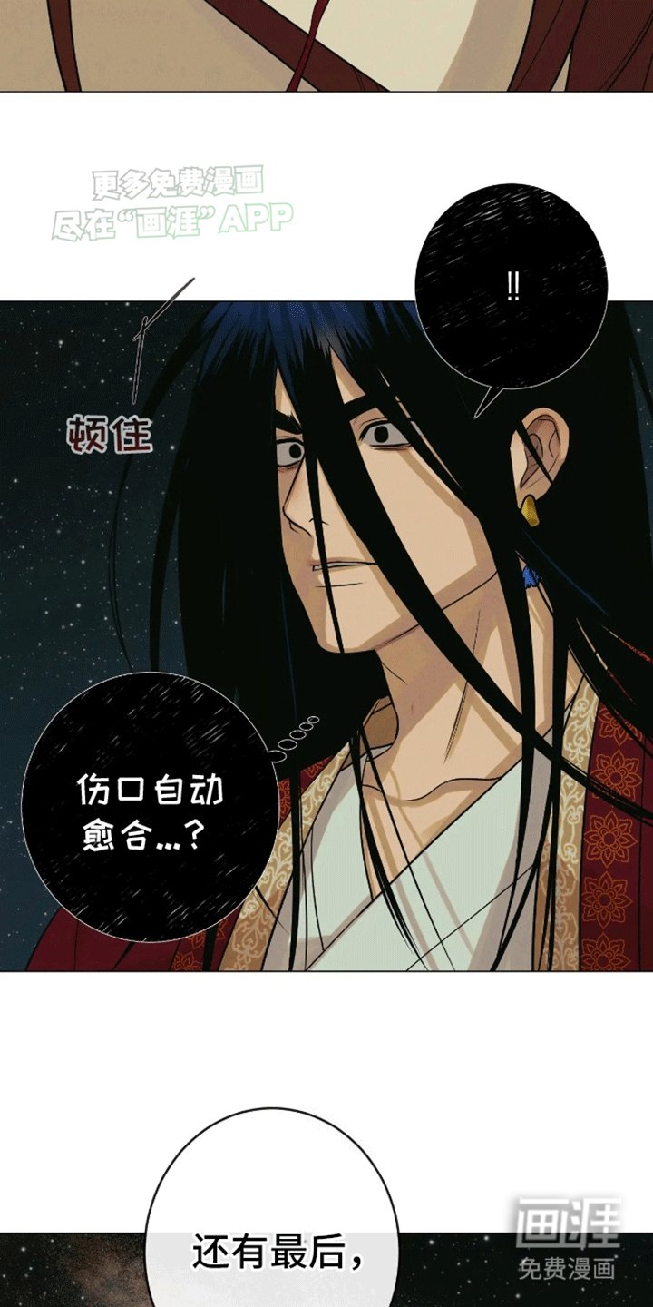 第6章：逃跑
