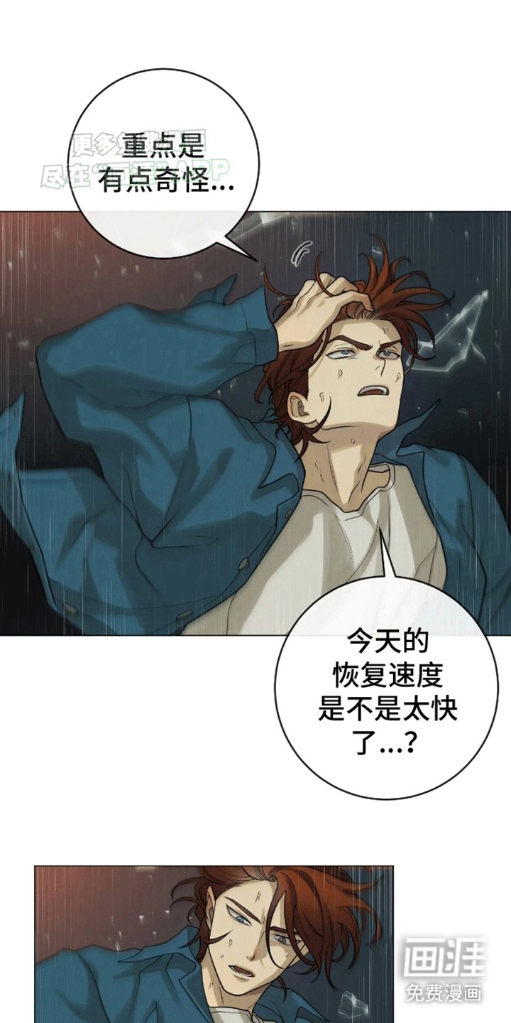 第6章：逃跑