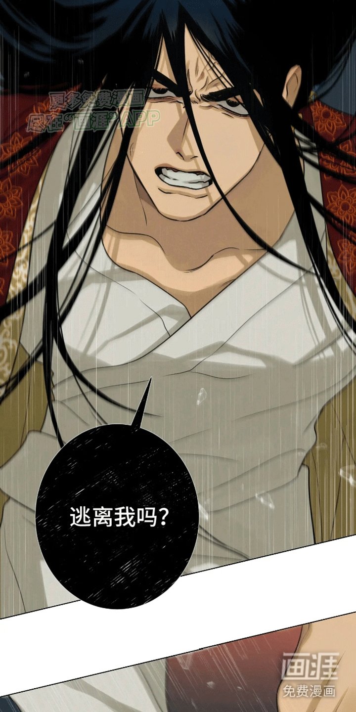第6章：逃跑