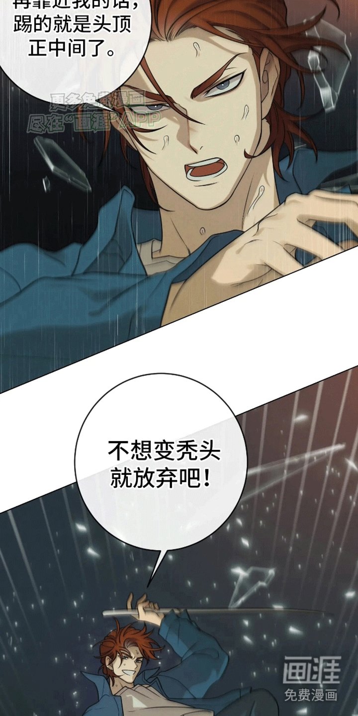 第6章：逃跑