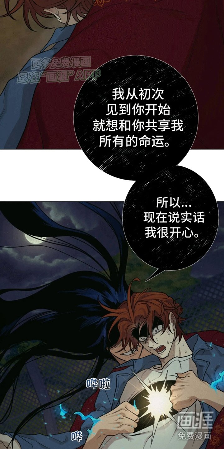 第8章：灵魂交融