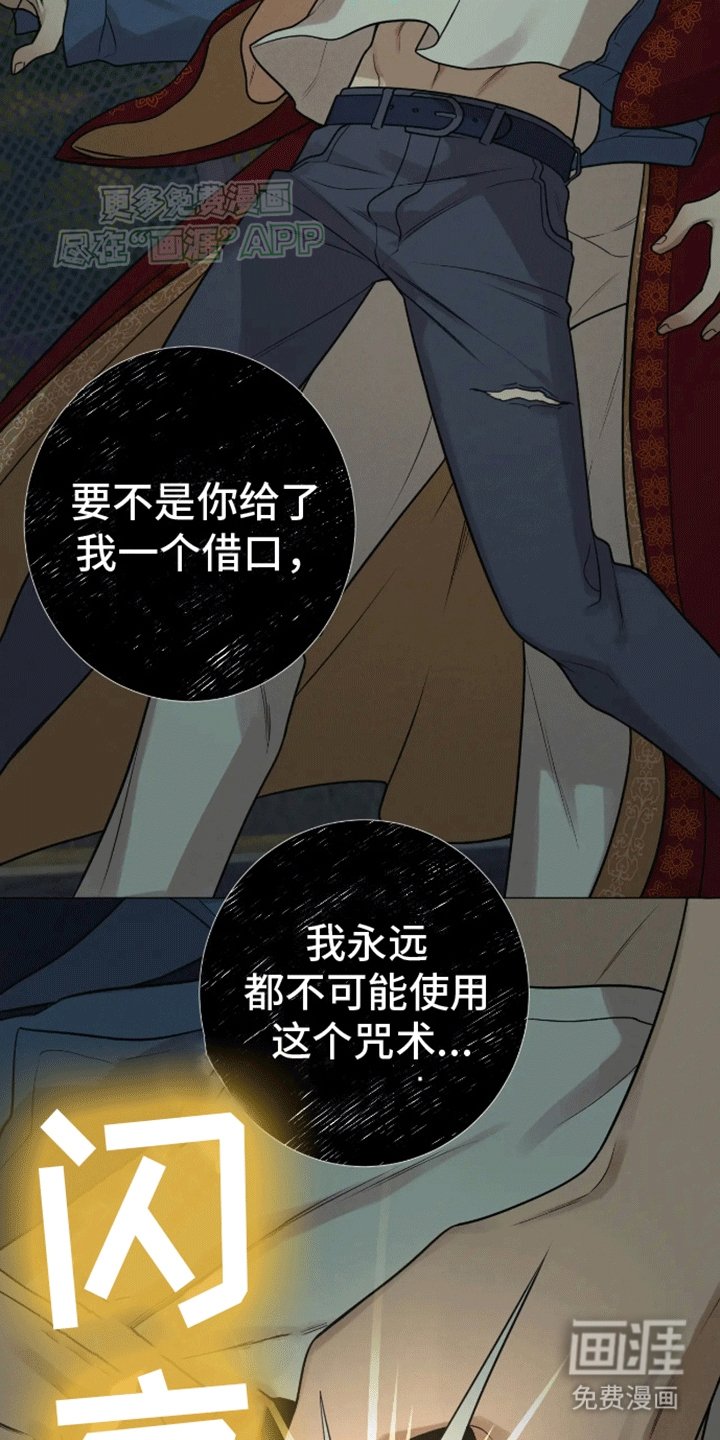第8章：灵魂交融