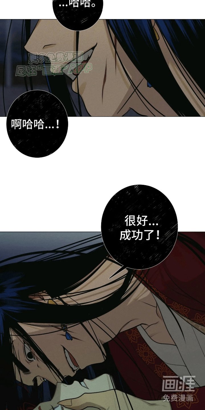 第8章：灵魂交融