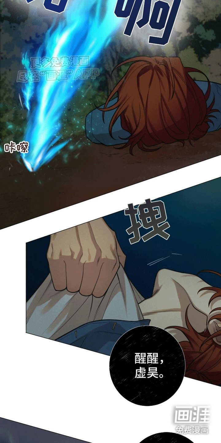 第9章：竟然是他