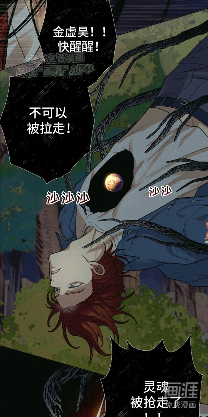 第9章：竟然是他