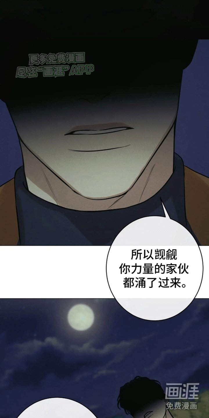 第9章：竟然是他