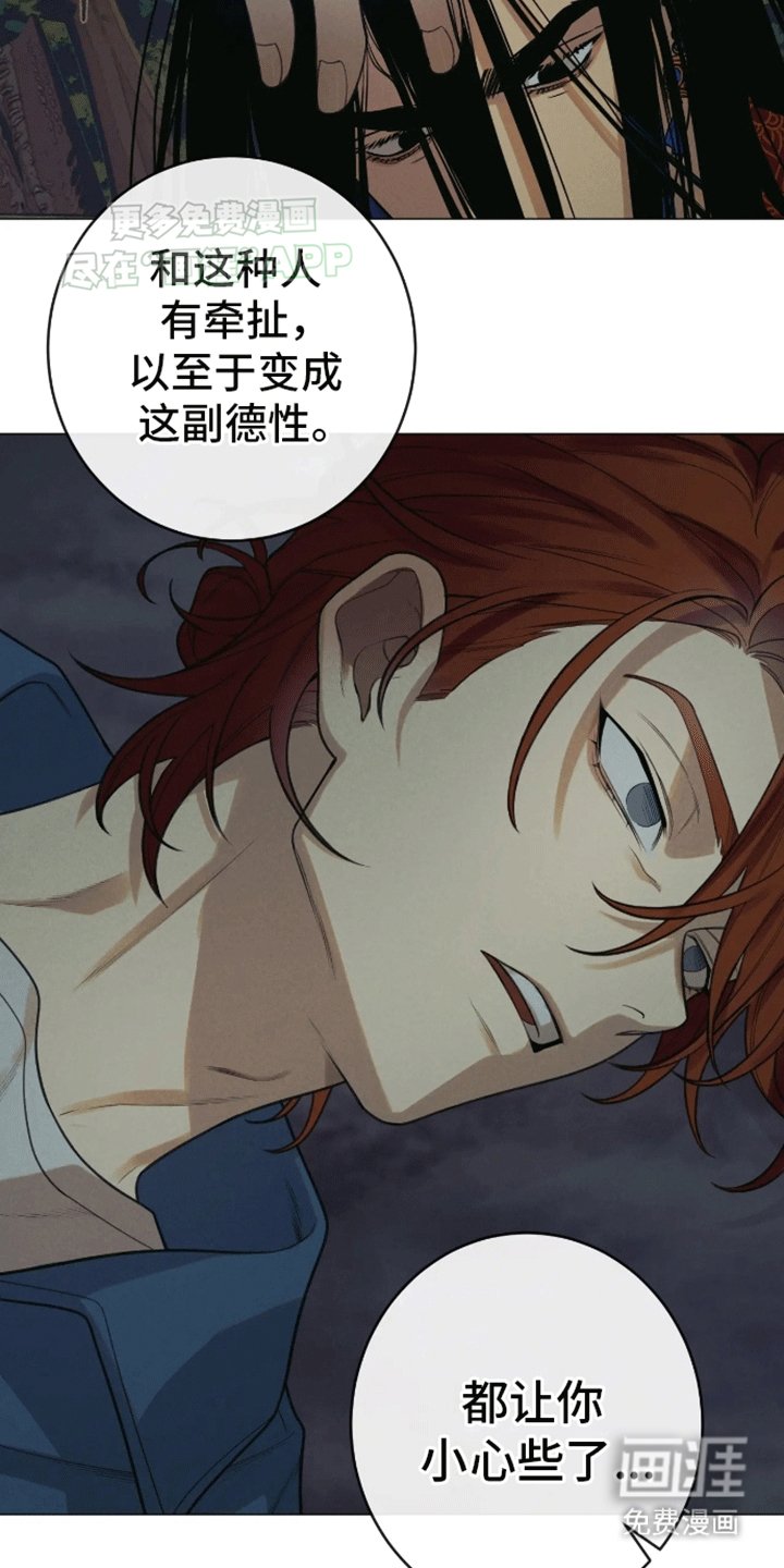 第9章：竟然是他