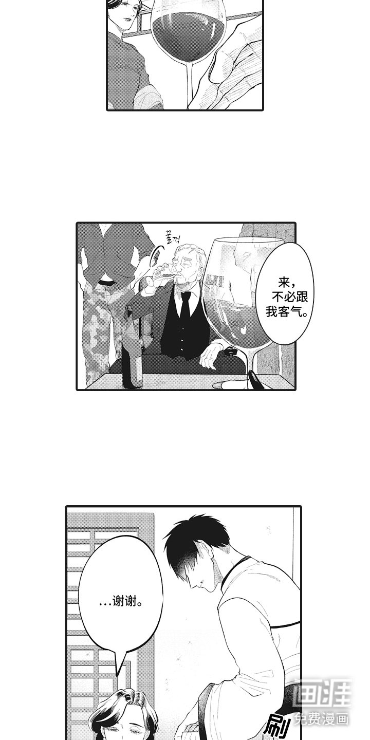 第1章：不讲道义
