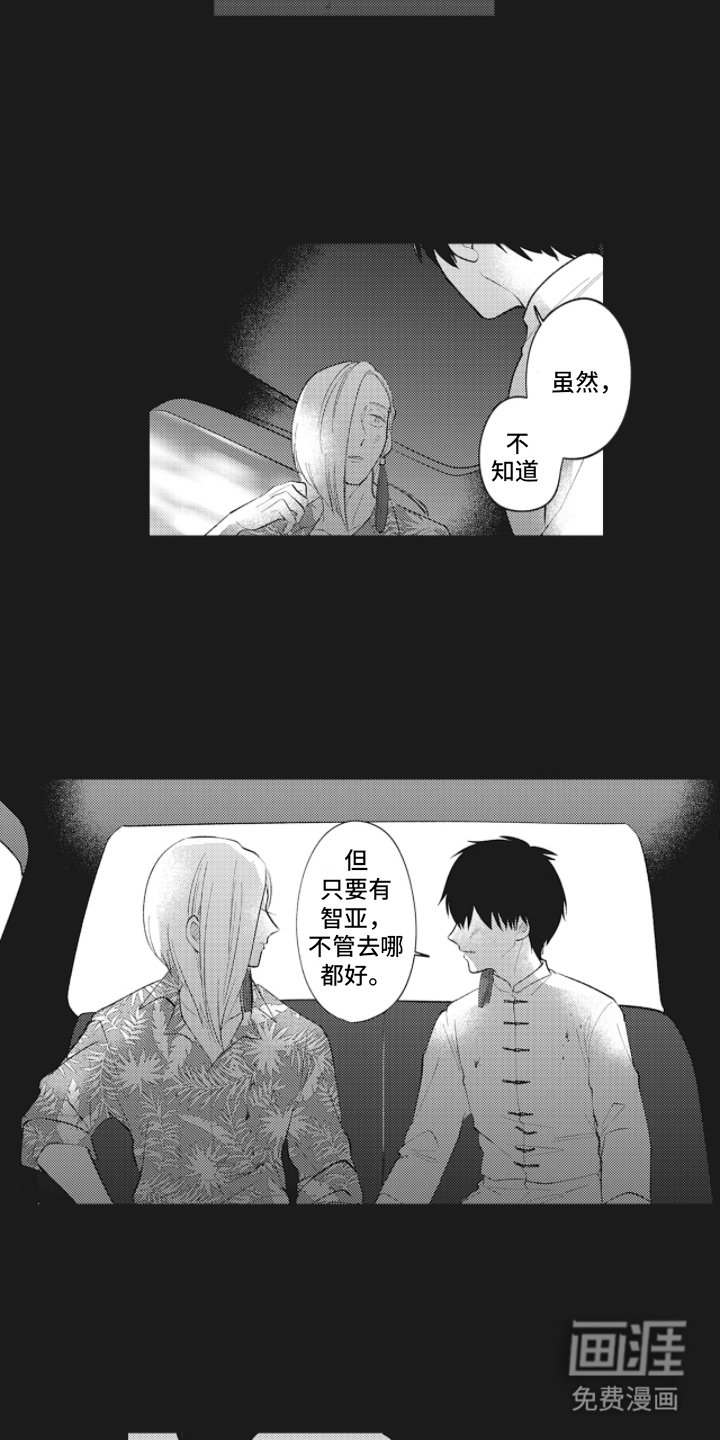 第10章：有你在就可以