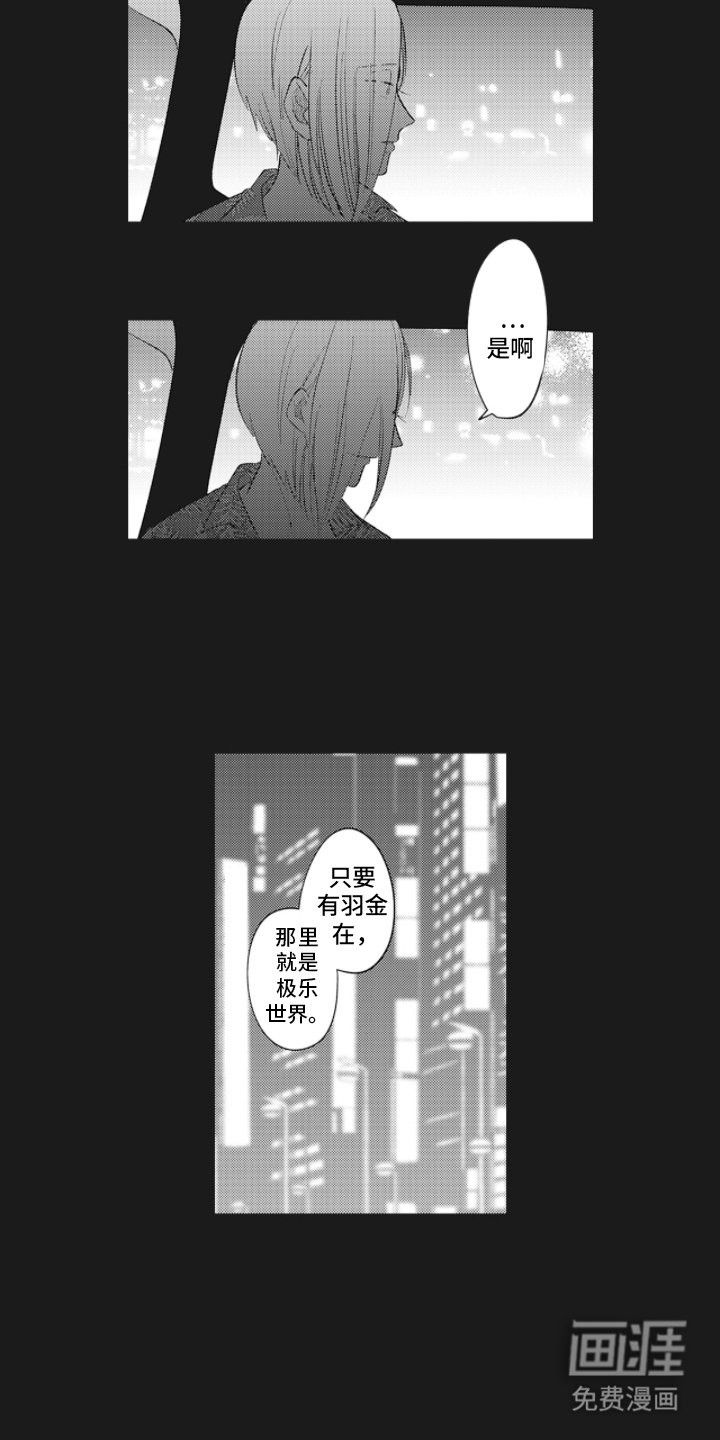 第10章：有你在就可以