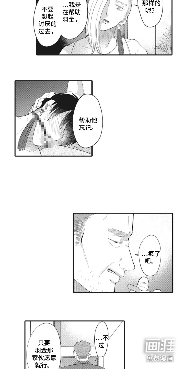 第12章：可惜