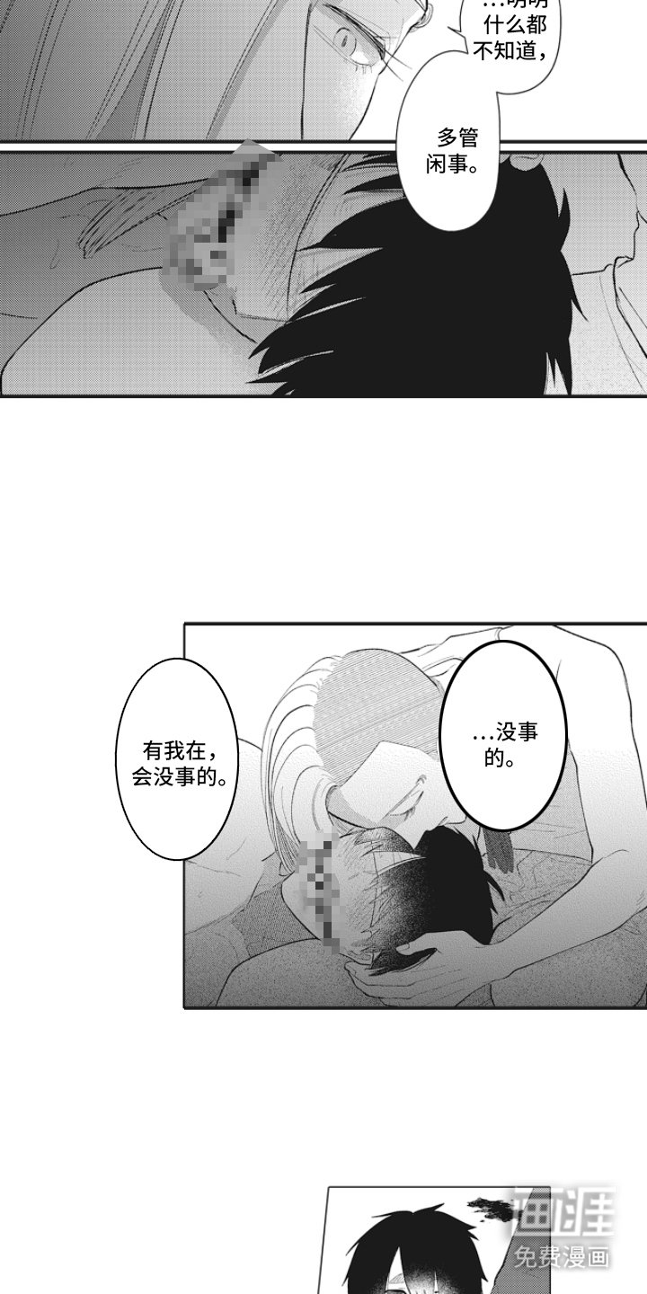 第12章：可惜