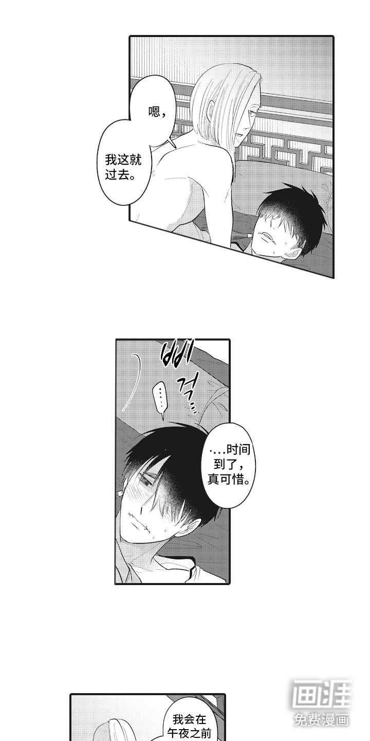 第12章：可惜