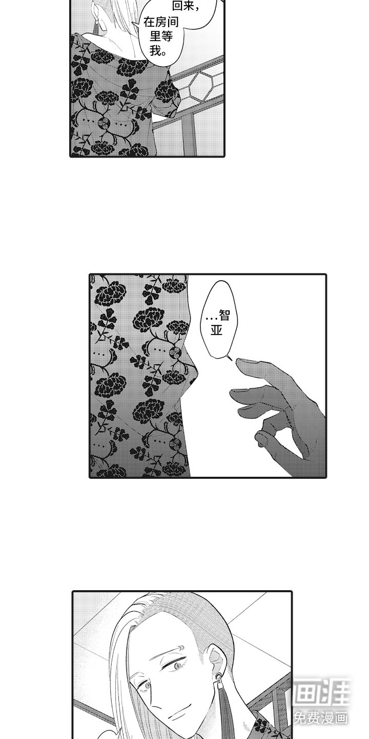 第12章：可惜