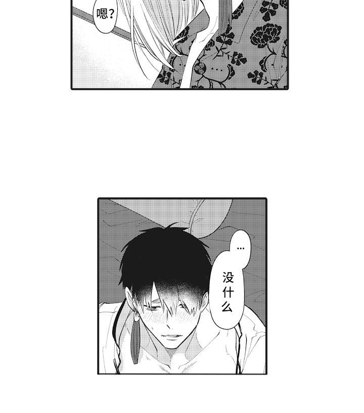 第12章：可惜
