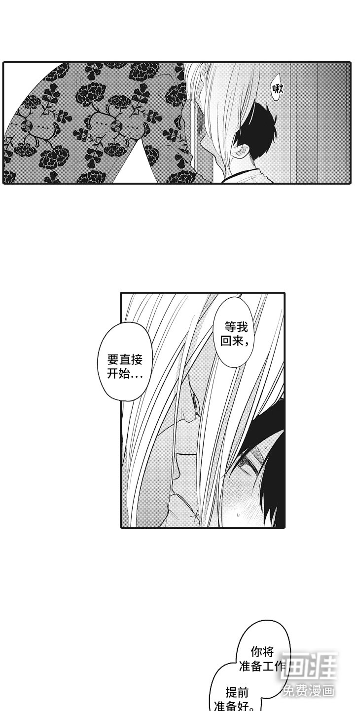 第13章：等我回来