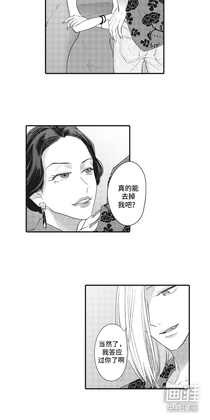 第13章：等我回来