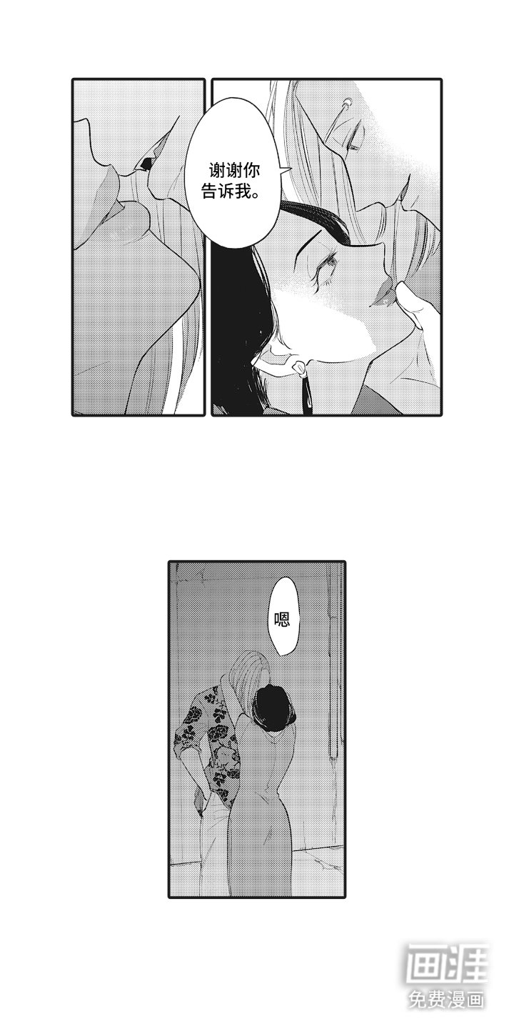 第13章：等我回来