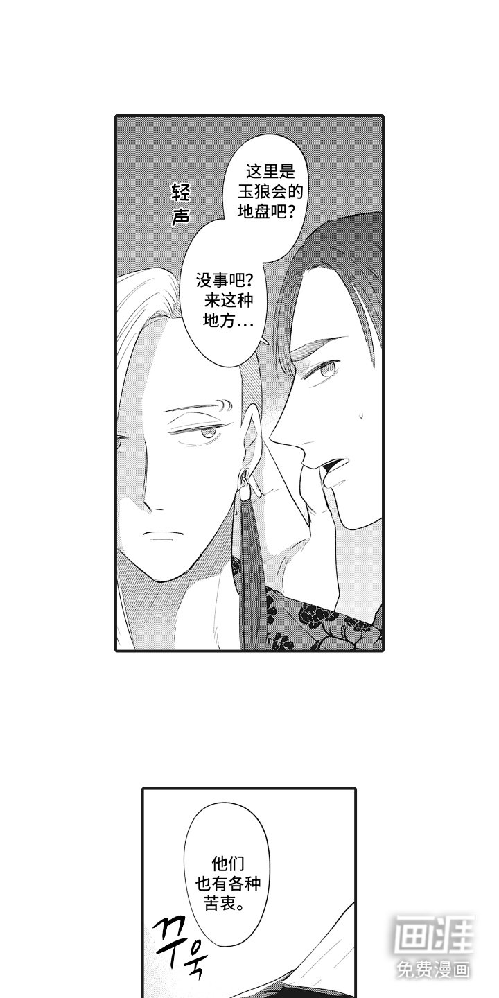第13章：等我回来