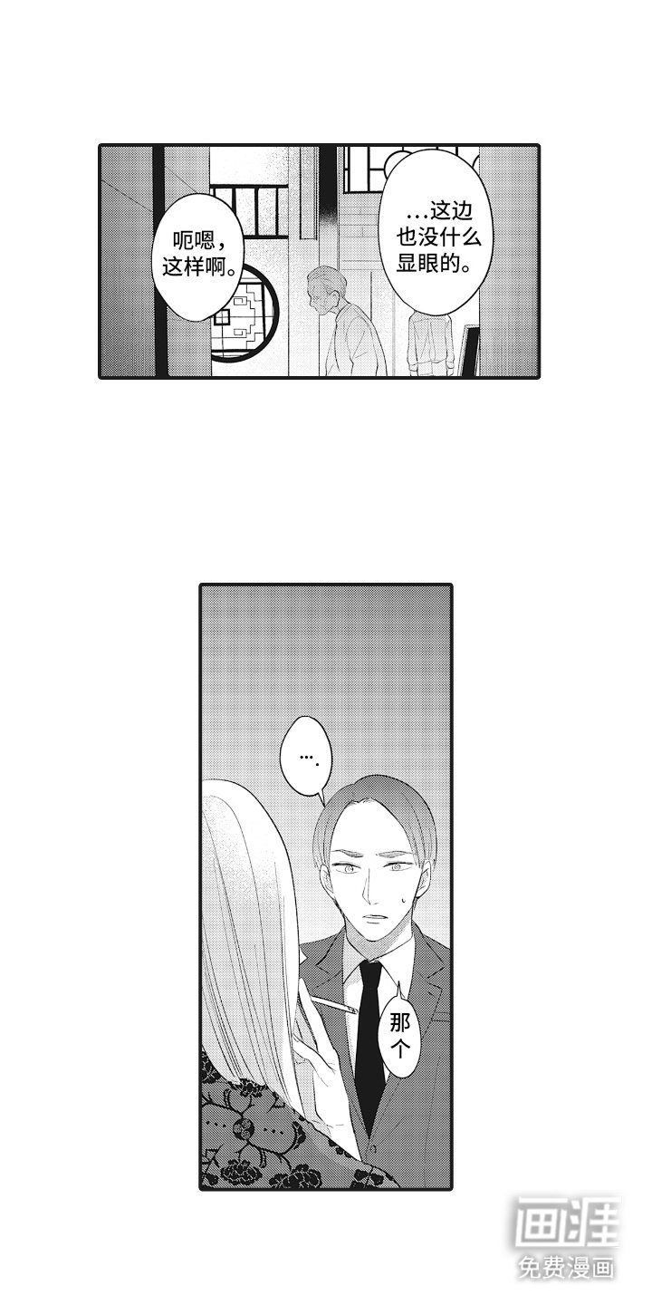 第13章：等我回来