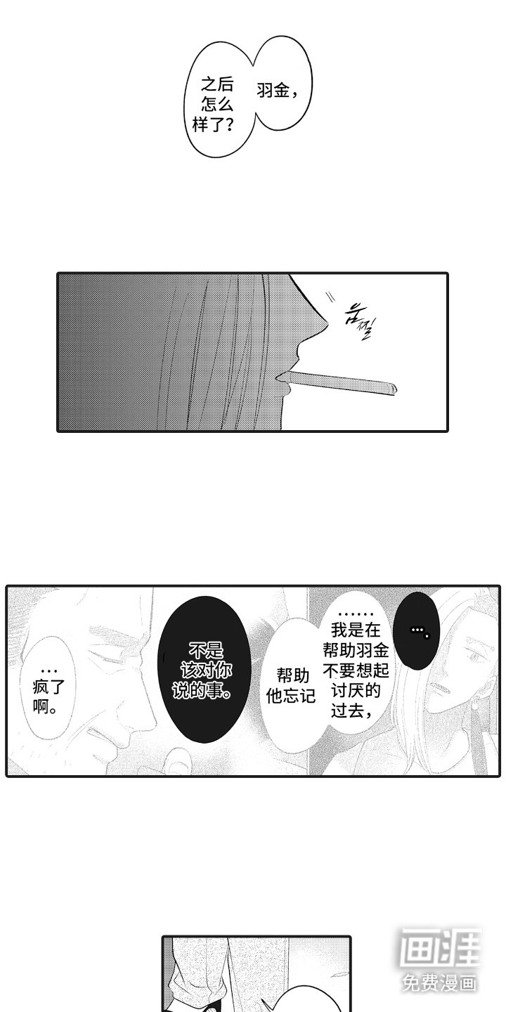 第13章：等我回来