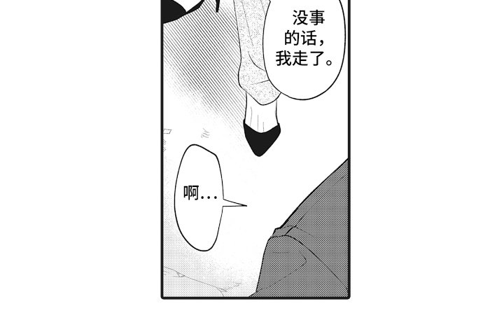 第13章：等我回来